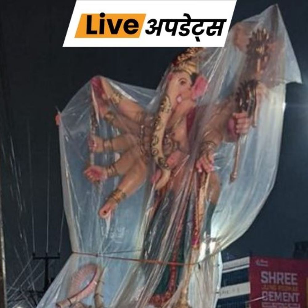 भास्कर अपडेट्स:हैदराबाद में भगवान गणेश की मूर्ति ले जा रहे दो लोगों की करंट लगने से मौत