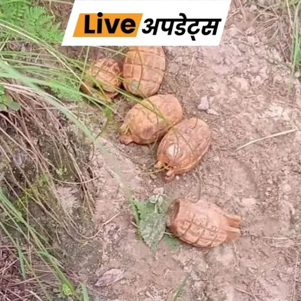 भास्कर अपडेट्स:जम्मू के अखनूर सेक्टर के एक गांव से 5 जंग लगे ग्रेनेड बरामद