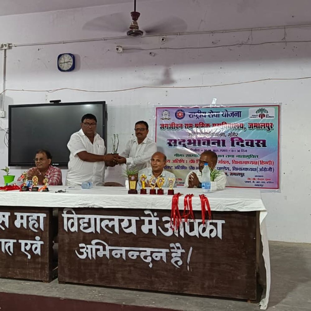 जेआरएस कॉलेज जमालपुर में एनएसएस ने मनाया सद्भावना दिवस:नशा हर रूप में विनाशकारी : बीसी पांडेय