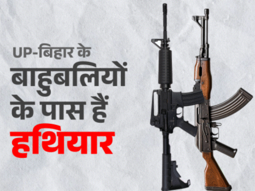 म्यांमार में 17 हजार की AK-47,बिहार आते-आते रेट 7 लाख:UP में चाहिए तो 8 लाख लगेंगे; मणिपुर-नागालैंड के रास्ते हथियार तस्करी का पूरा रूट