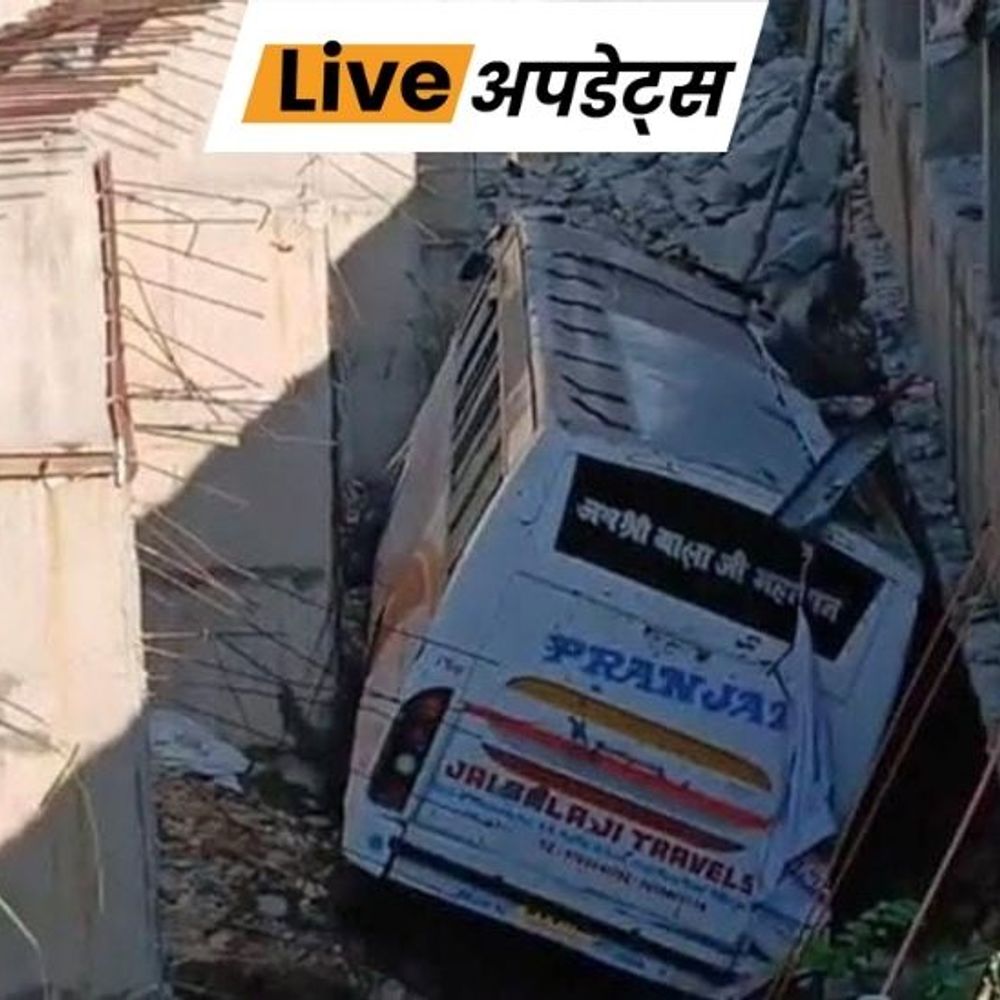 भास्कर अपडेट्स:जम्मू-कश्मीर के सांबा में तीर्थयात्रियों की बस दुर्घटनाग्रस्त, एक की मौत, 40 घायल