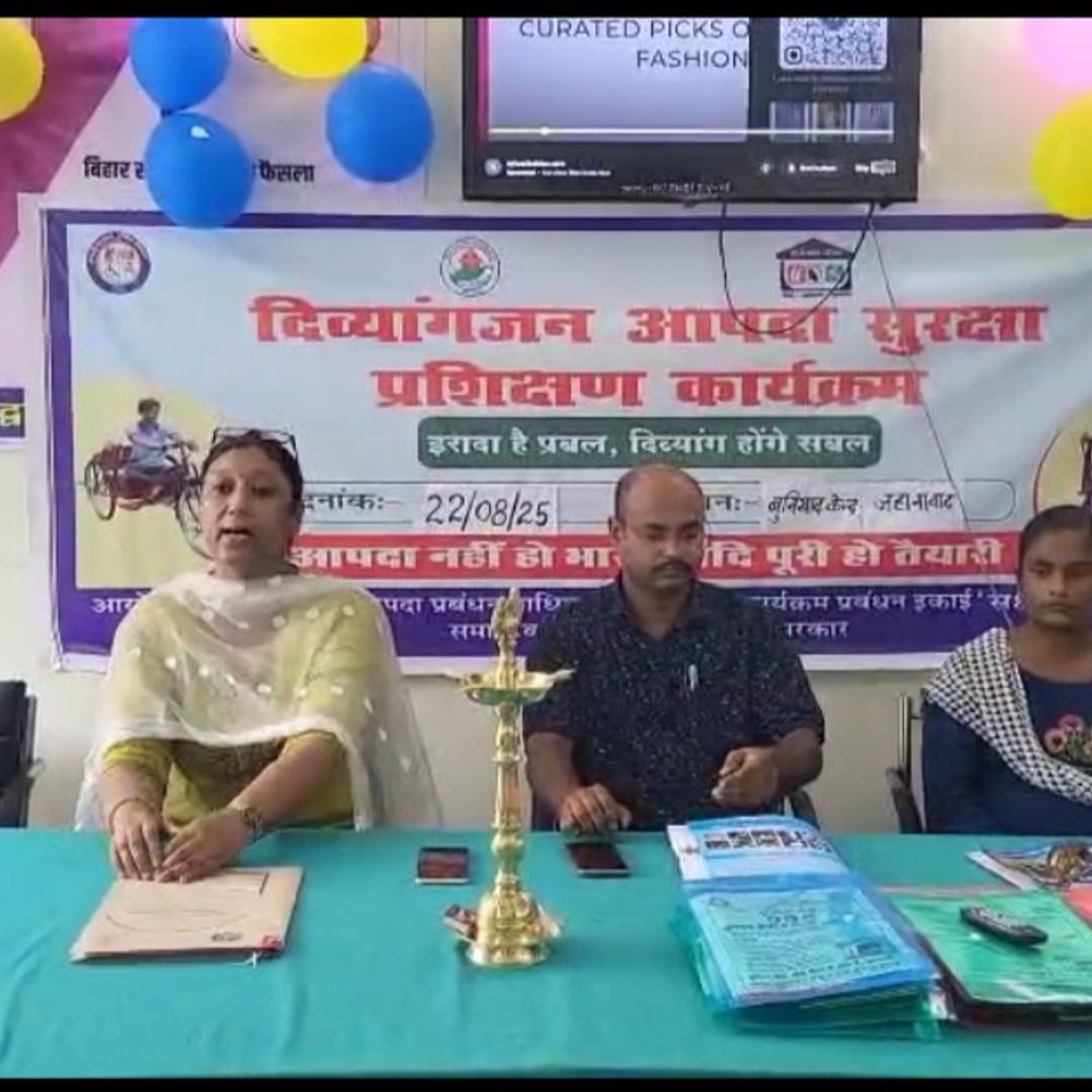 दिव्यांगों को आपदा से बचाव का प्रशिक्षण:जहानाबाद में 16 शिविरों में 100 दिव्यांगों को मिलेगा विशेष प्रशिक्षण