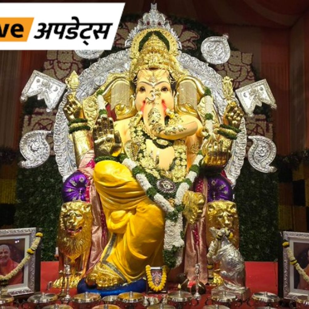 भास्कर अपडेट्स:मुंबई के जीएसबी सेवा मंडल को गणेश उत्सव पर 474.46 करोड़ का बीमा कवर, मंडल के पास 69kg से ज्यादा सोने के जेवर