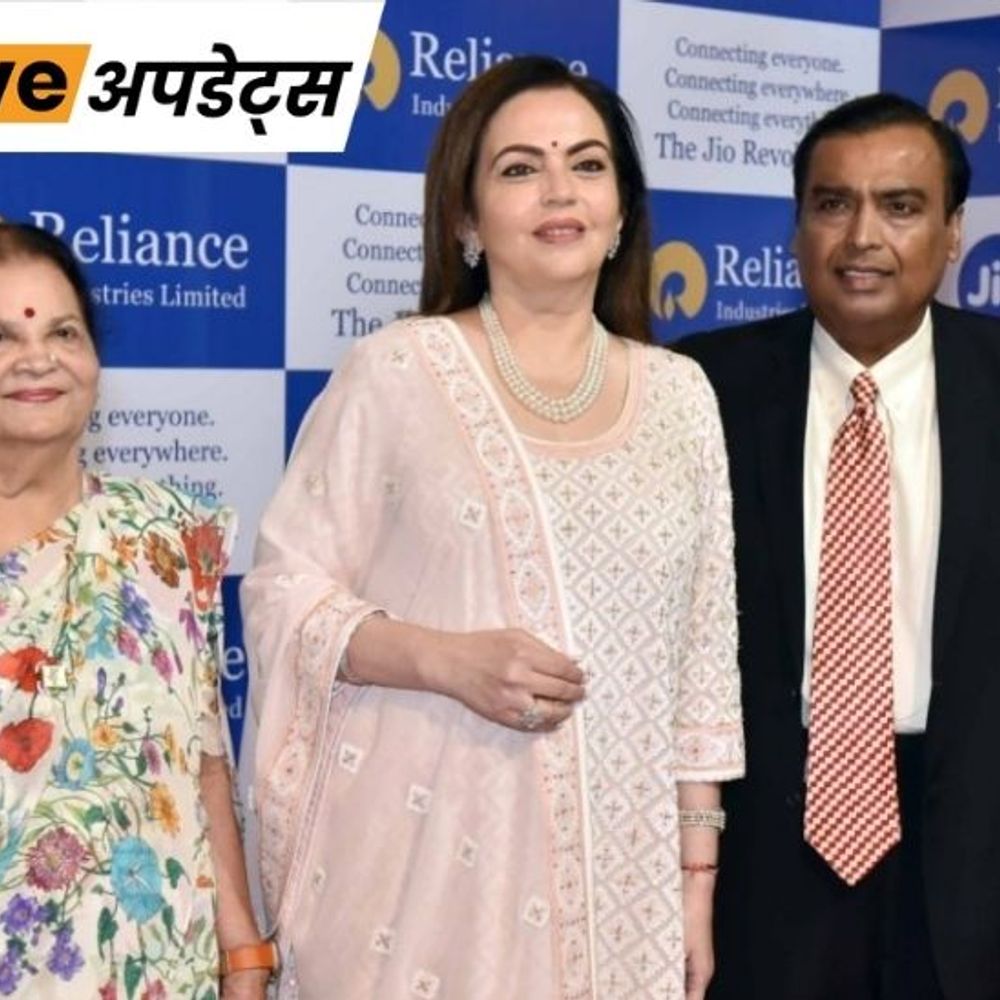 भास्कर अपडेट्स:मुकेश अंबानी की मां कोकिलाबेन की तबीयत बिगड़ी, मुंबई के एचएन रिलायंस अस्पताल में कराया गया भर्ती