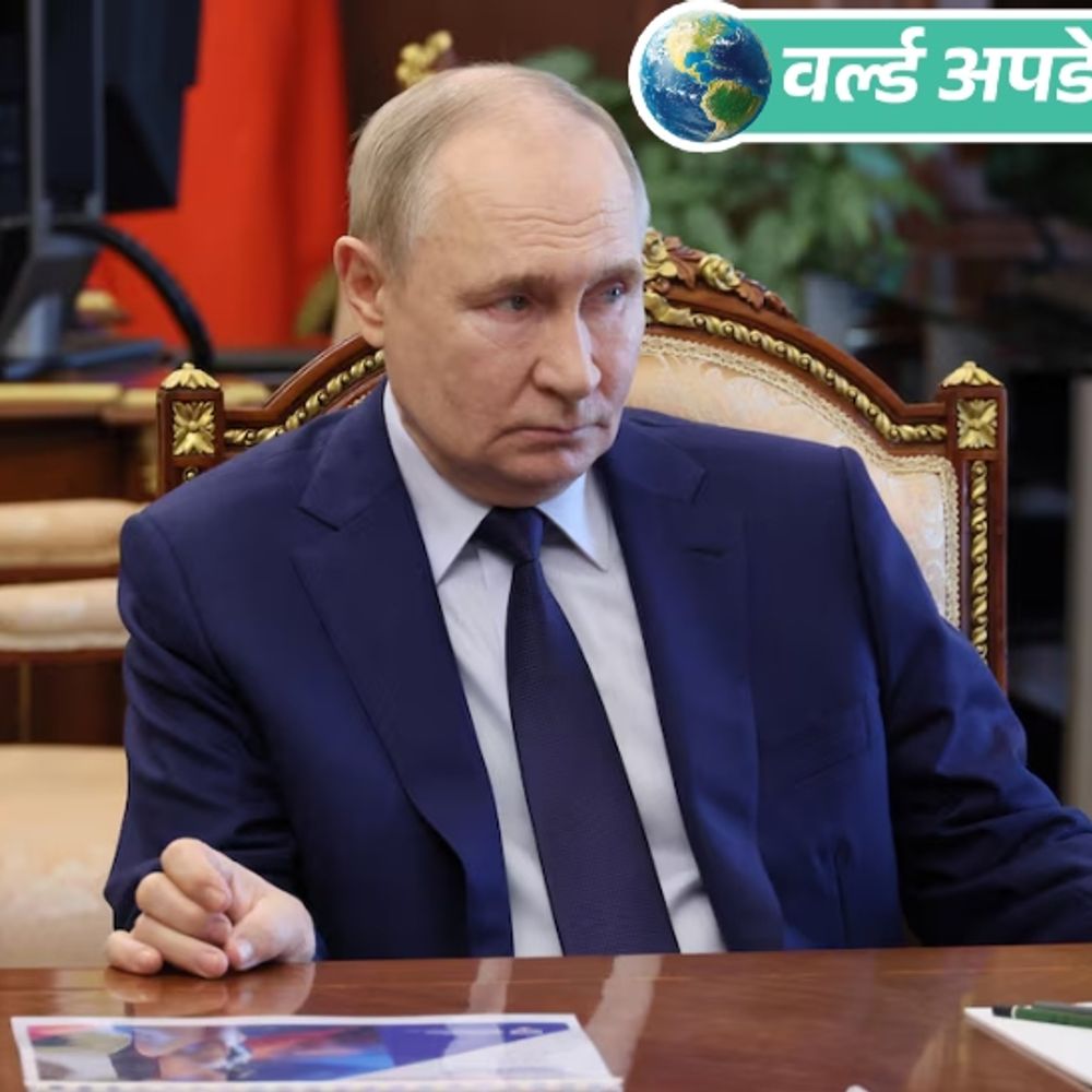 वर्ल्ड अपडेट्स:रूसी विदेशमंत्री बोले- जेलेंस्की से मिलने को तैयार पुतिन, बशर्ते जरूरी मुद्दों पर एक्सपर्ट्स पहले बात कर लें