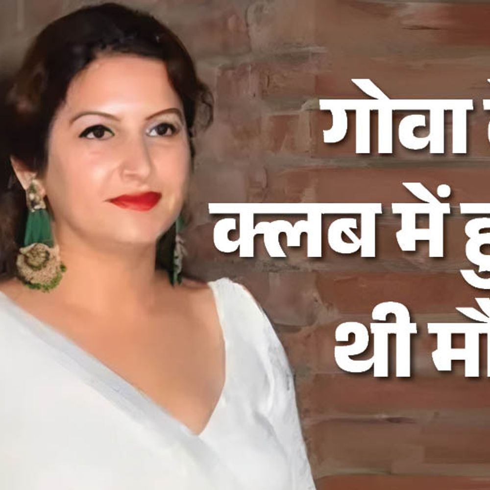 सोनाली फोगाट मर्डर केस, 3 साल में 50 तारीख:परिजन को मलाल- आरोपी जमानत पर खुले घूम रहे, CBI मर्डर मोटिव नहीं ढूंढ पाई