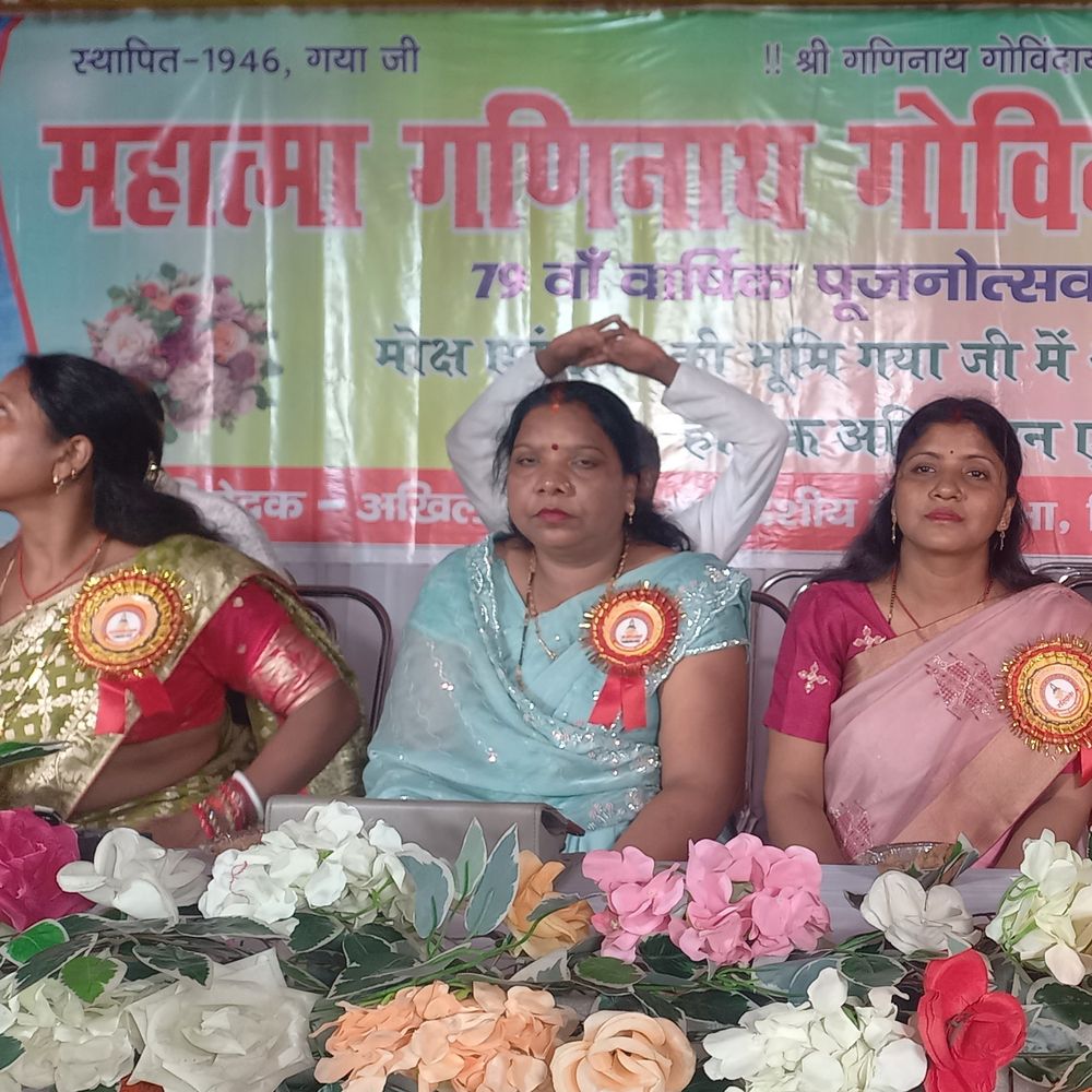 गया में महात्मा गणीनाथ जयंती समारोह:मेधावी छात्र-छात्राओं को मिला सम्मान, वैश्य समाज ने की राजनीतिक भागीदारी की मांग