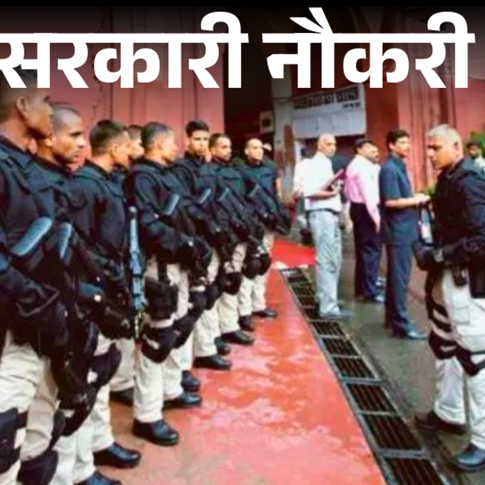 सरकारी नौकरी:इंटेलिजेंस ब्यूरो में 394 पदों पर निकली भर्ती; आज से आवेदन शुरू, सैलरी 80 हजार से ज्यादा