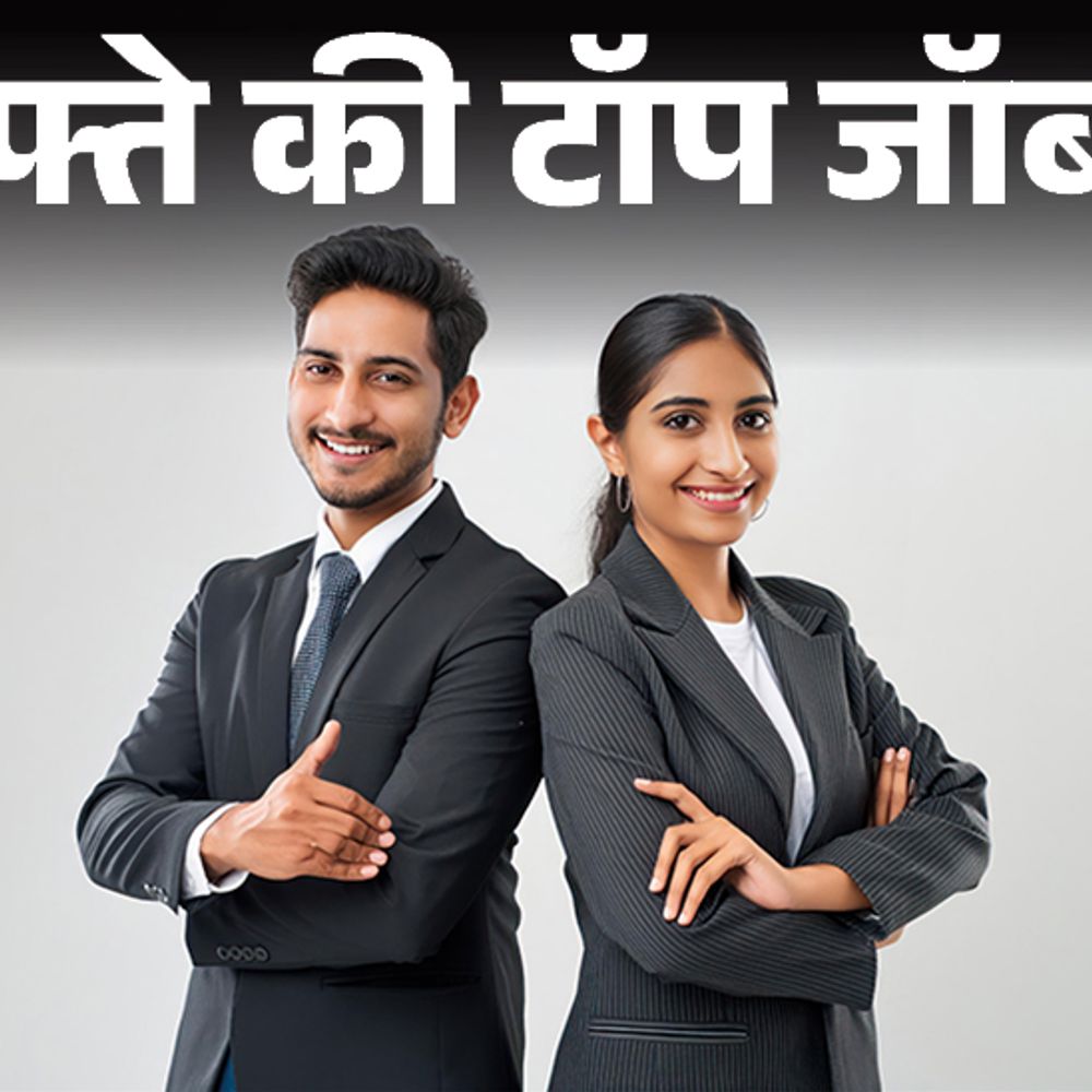 हफ्ते की टॉप जॉब्स:रेलवे में 2865 पदों पर भर्ती, BSF में 1121 वैकेंसी; इस हफ्ते निकलीं 13 हजार से ज्यादा नौकरियां