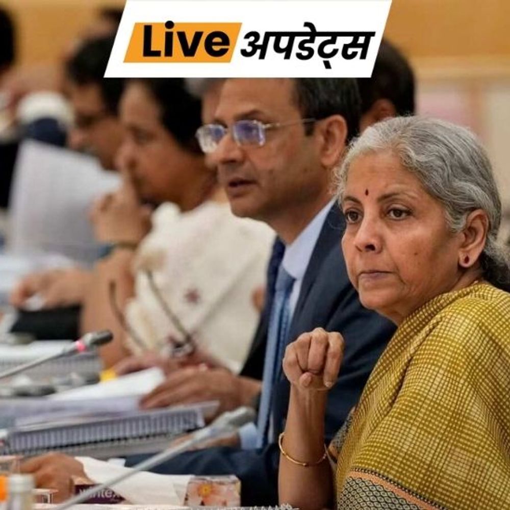 भास्कर अपडेट्स:जीएसटी काउंसिल की 56वीं बैठक 3-4 सितंबर को होगी