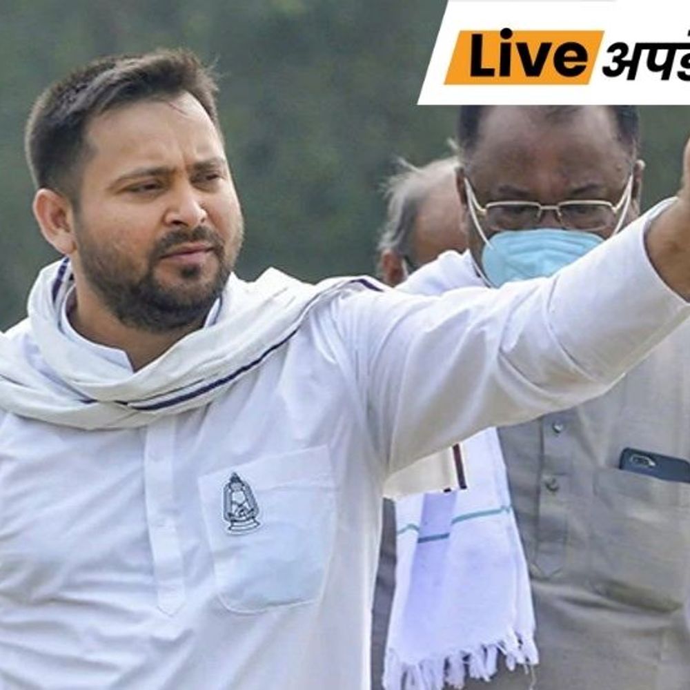 भास्कर अपडेट्स:गढ़चिरौली में तेजस्वी यादव के खिलाफ FIR, पीएम मोदी पर आपत्तिजनक पोस्ट से जुड़ा है मामला