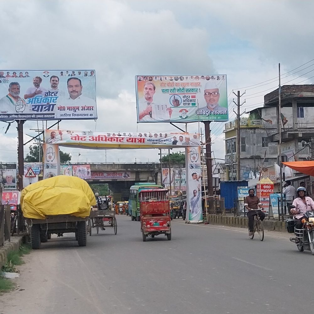 राहुल गांधी और तेजस्वी यादव आज अररिया का करेंगे दौरा:वोटर अधिकार यात्रा के लिए तैयारी पूरी, शहर में टोटो-ऑटो पर रोक