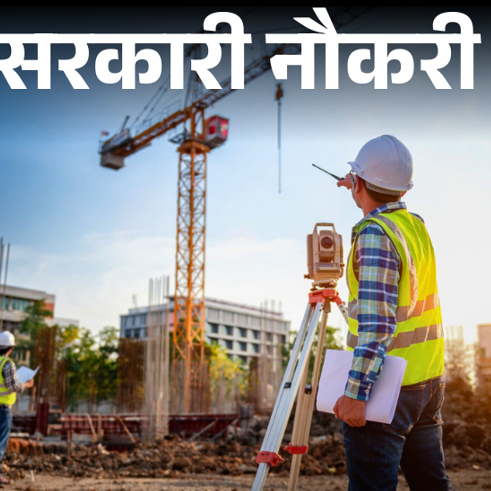 सरकारी नौकरी:महाराष्ट्र नगर निगम में 358 पदों पर भर्ती; 10वीं, 12वीं पास से लेकर इंजीनियर को मौका, सैलरी 1 लाख से ज्यादा