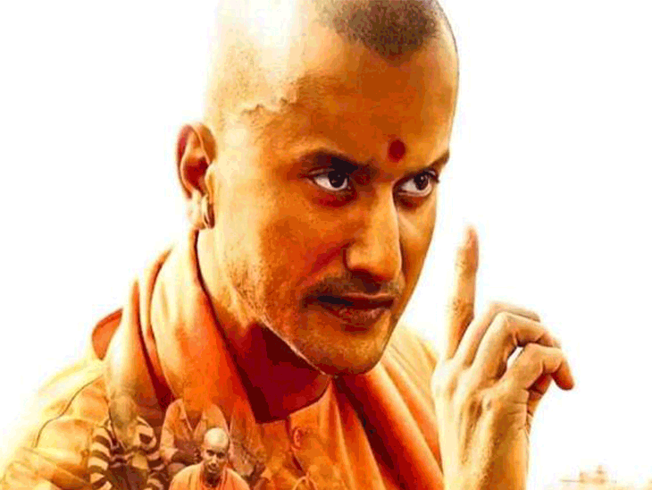 बॉम्बे HC ने योगी पर बनी फिल्म को दी मंजूरी:CBFC को बिना किसी कट के रिलीज करने का दिया निर्देश