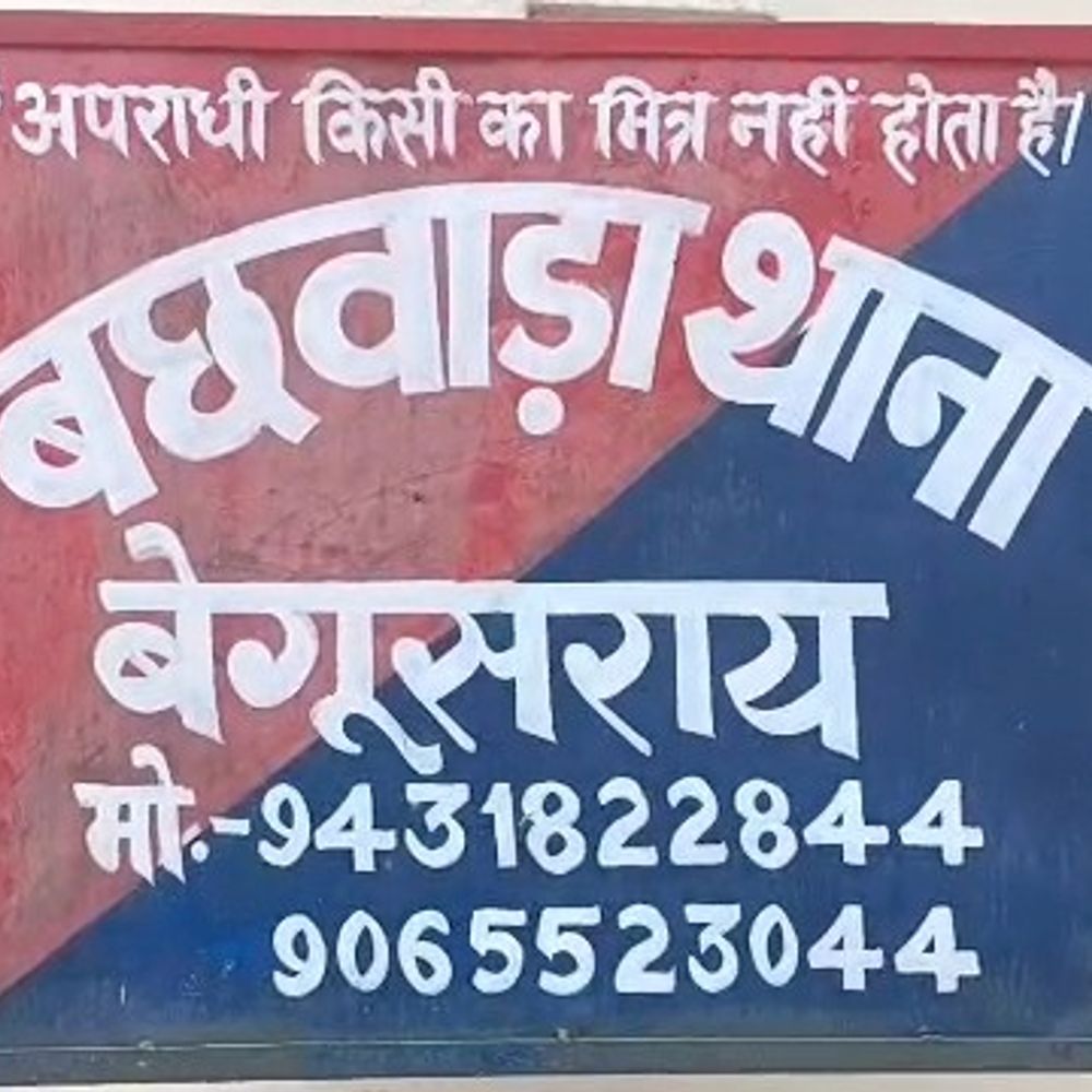 बेगूसराय में बदमाशों ने युवक को मारी गोली:दो पक्षों के विवाद में फायरिंग, जख्मी हॉस्पिटल में एडमिट