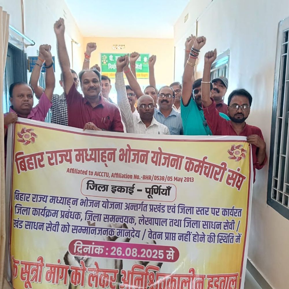 पूर्णिया में मिड डे मील कर्मचारियों की अनिश्चितकालीन हड़ताल:वेतन वृद्धि की मांग, स्कूलों में भोजन व्यवस्था प्रभावित