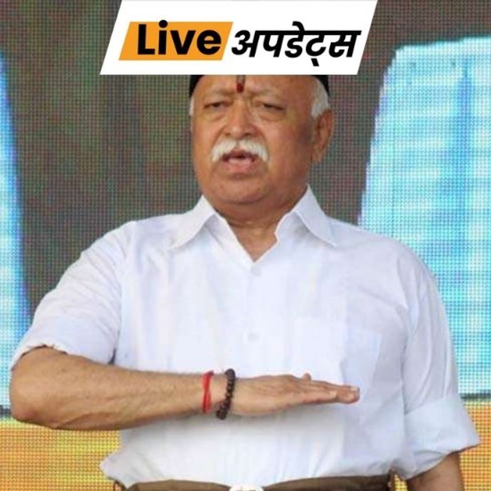 भास्कर अपडेट्स:शताब्दी वर्ष के मौके पर दिल्ली में होगा आयोजन, मोहन भागवत संवाद करेंगे