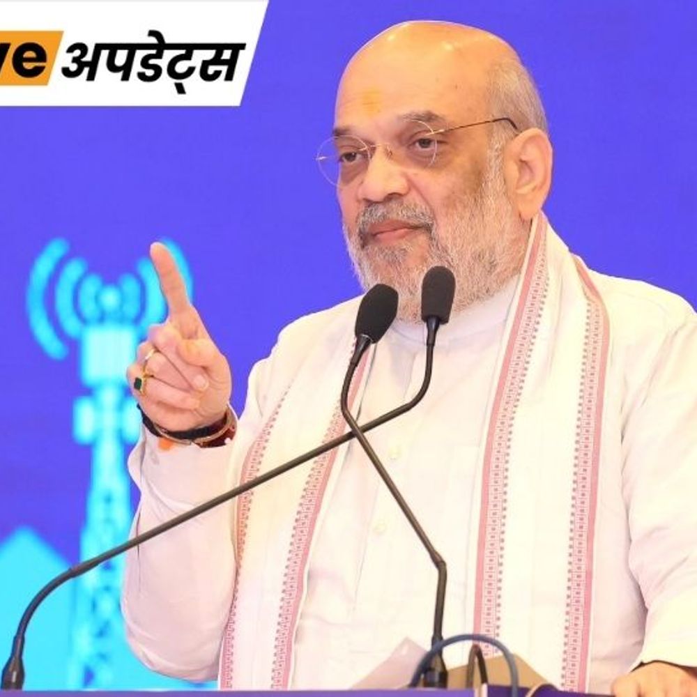 भास्कर अपडेट्स:शाह बोले- सीमा से सटे इलाकों से अवैध धार्मिक अतिक्रमण हटाएं, यहां जनसंख्या परिवर्तन चिंता का विषय