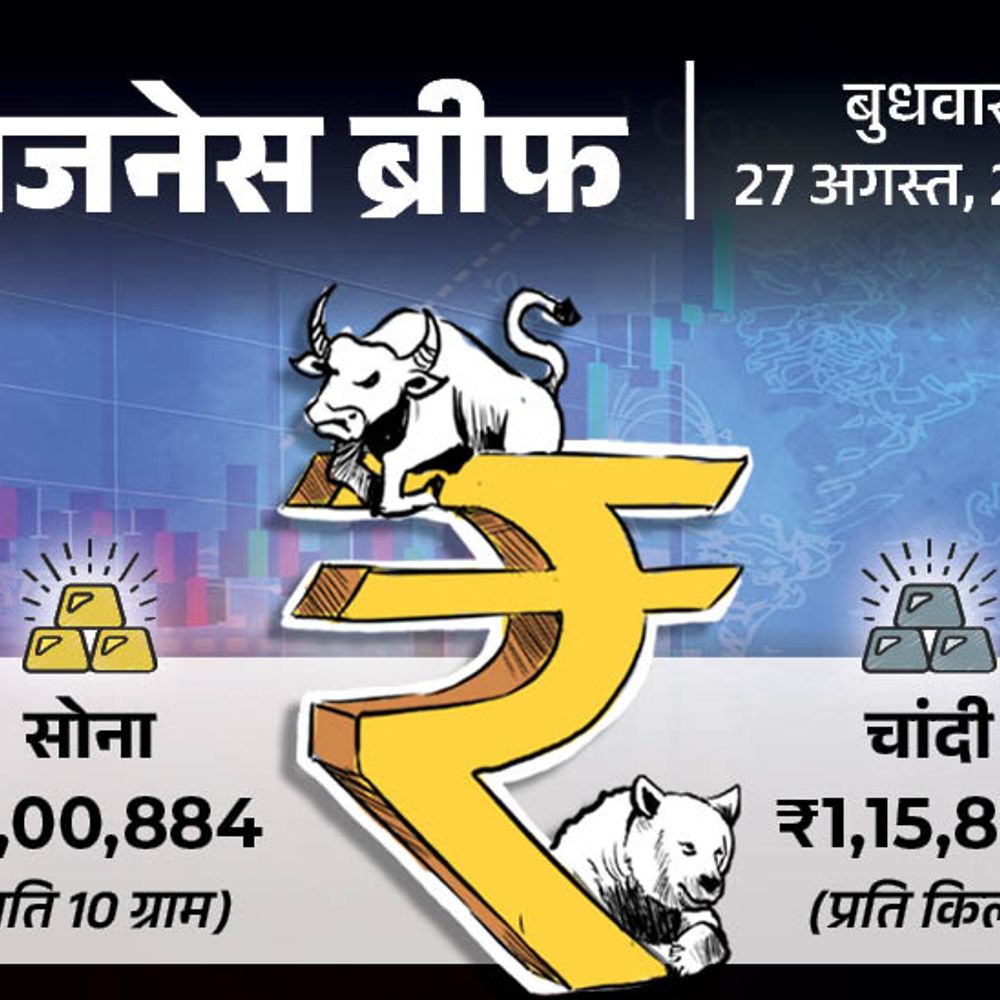 मोदी बोले- दुनिया में मेड इन इंडिया लिखी EV चलेगी:चांदी ₹1.16 लाख के ऑल टाइम हाई पर पहुंची, GST डिपार्टमेंट ने जोमैटो से ​​​​​​​₹40 करोड़ टैक्स मांगा