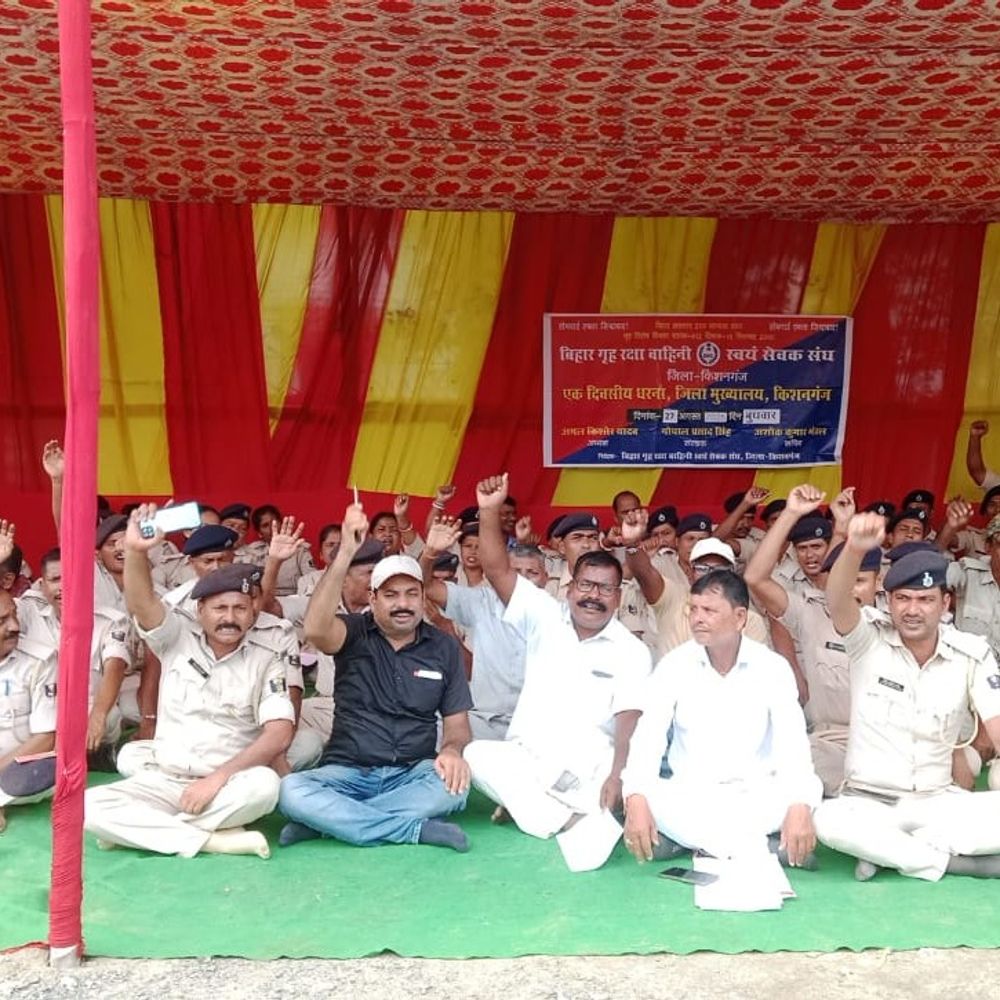 किशनगंज में बिहार गृह रक्षा वाहिनी का धरना:बिहार सरकार हाय-हाय के लगे नारे, समान वेतन और पुलिस जैसी सुविधाओं की मांग