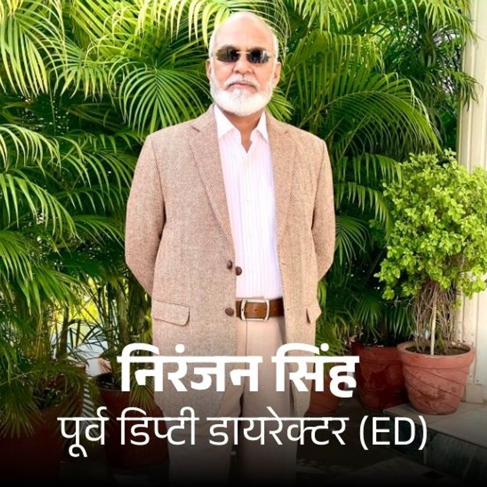 जालंधर में पूर्व ED अधिकारी के नाम से फर्जी अकाउंट:निरंजन सिंह बोले- मेरी सिर्फ एक आईडी, पहचान का गलत इस्तेमाल हो रहा