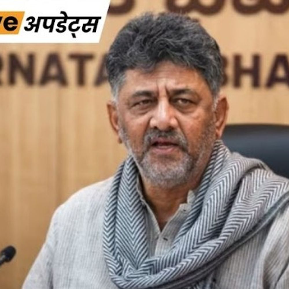 भास्कर अपडेट्स:डीके शिवकुमार ने कहा मां चामुंडेश्वरी सिर्फ हिंदुओं की नहीं, भाजपा ने हिंदू परंपराओं को निशाना बनाने का आरोप लगाया