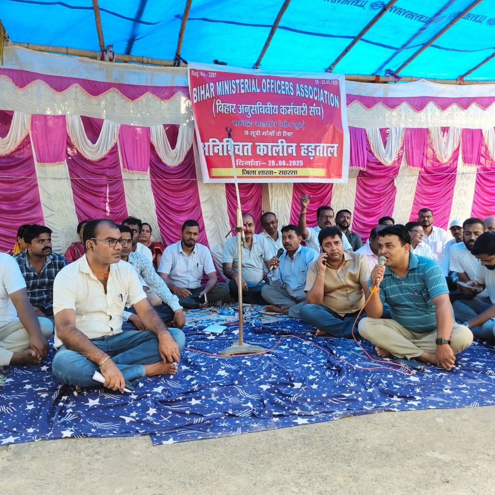सहरसा में अनुसचिवीय कर्मचारियों की हड़ताल से सरकारी कामकाज ठप:वेतन संशोधन समेत 10 मांगों को लेकर कलेक्ट्रेट से लेकर ब्लॉक तक काम रोका