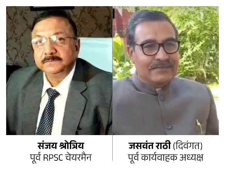 RPSC के 6 चेहरे, हाईकोर्ट ने जिनके लिए कहा-विश्वास तोड़ा:फोटो दिखाकर इंटरव्यू पास कराए, SI भर्ती रद्द फैसले में 2 अध्यक्षों सहित 4 सदस्यों का जिक्र