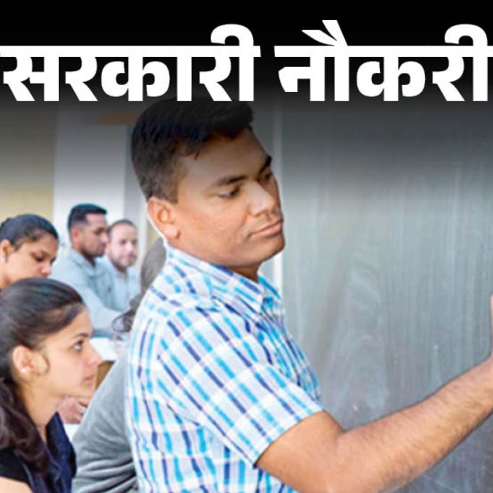 हरियाणा के सरकारी-एडेड कॉलेजों में होगी स्टाफ भर्ती:8645 पद खाली, 158 में ही प्रिंसिपल नहीं; 2424 असिस्टेंट प्रोफेसर भर्ती की डिमांड