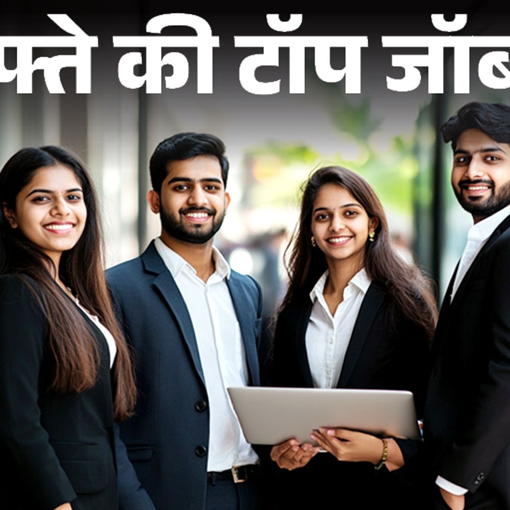 हफ्ते की टॉप जॉब्स:बिहार कर्मचारी चयन आयोग में 3727 भर्तियां, रेलवे में 3518 वैकेंसी; इस हफ्ते निकलीं 16,950 नौकरियां