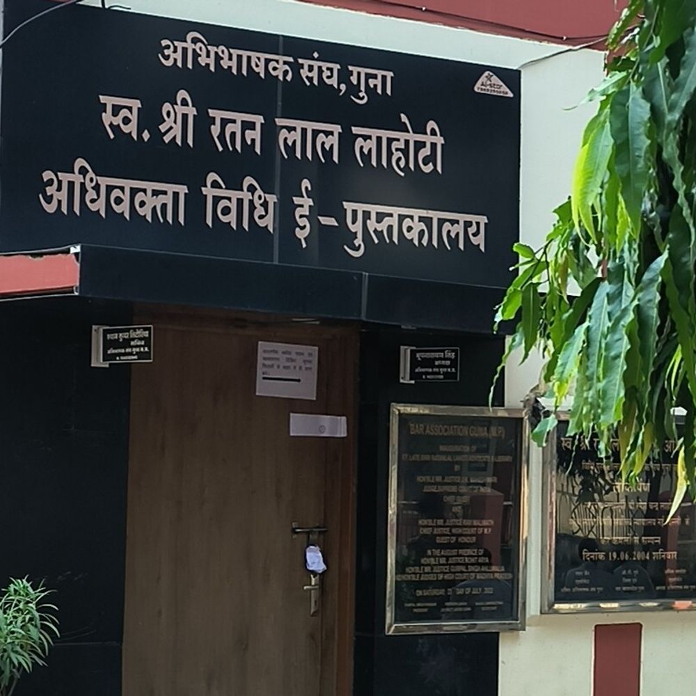 इतिहास में पहली बार गुना जिला कोर्ट की लाइब्रेरी सील:  भ्रष्टाचार से जुड़े दस्तावेज होने की आशंका, बार काउंसिल ने आज बुलाई बैठक – Guna News