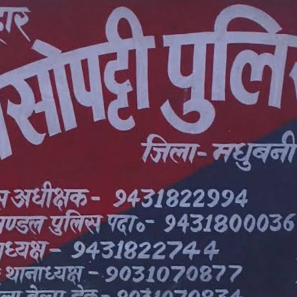 नेपाल बॉर्डर पर एसएसबी की बड़ी सफलता:बासोपट्टी में 191 किलो गांजा जब्त की, तस्कर मौके से फरार