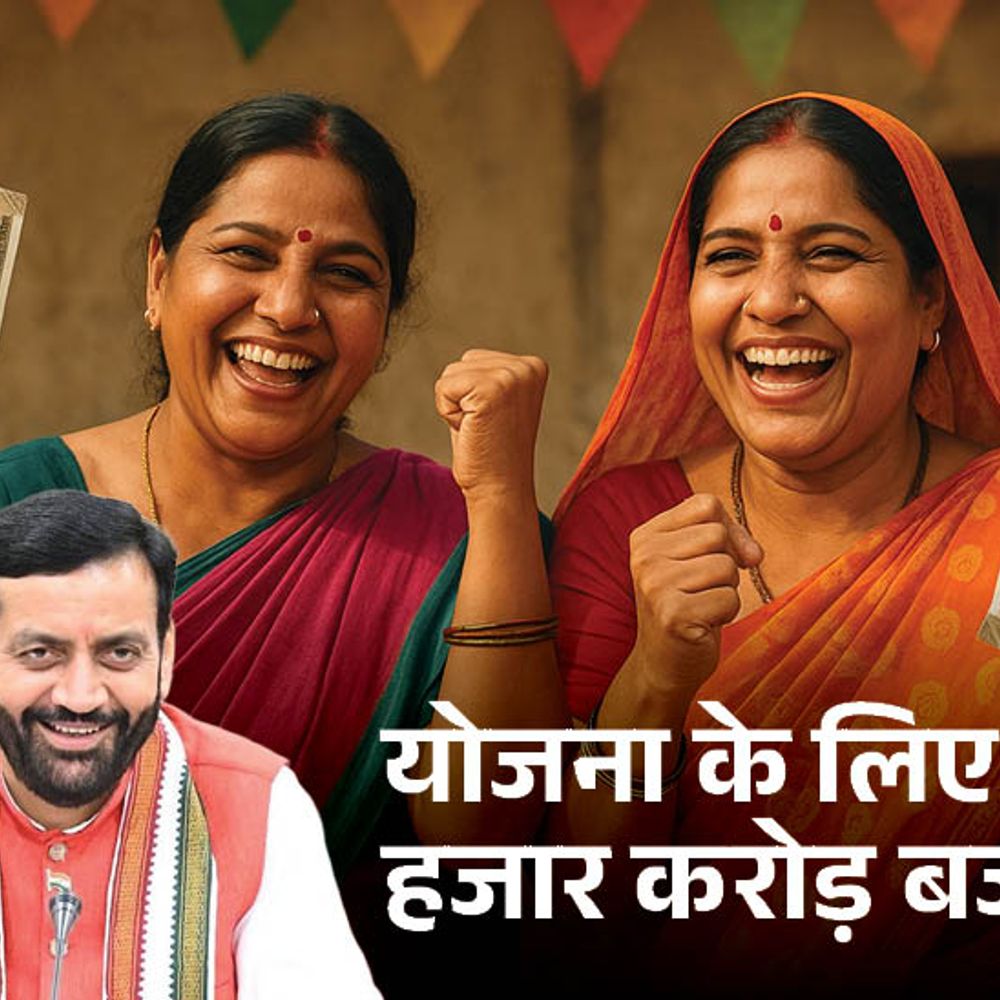 लाडो लक्ष्मी स्कीम में एज-इनकम का पेंच:देशभर में सर्वाधिक उम्र, शर्ते पूरी करतीं 1 लाख महिलाएं बाहर; जानिए 20 लाख लाभार्थी में कौन