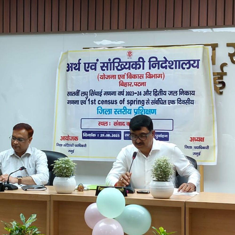 जल संसाधनों की गणना के लिए जमुई में प्रशिक्षण:सिंचाई व्यवस्था और जल निकायों का होगा सर्वे, पहली बार स्प्रिंग सेंसस भी शामिल