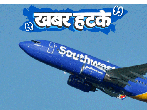 खबर हटके–फ्लाइट में मोटे यात्रियों से लिया जाएगा दोगुना किराया:सोशल मीडिया पर जानवर बनने का ट्रेंड; ग्राफिक्स में 5 रोचक खबरें