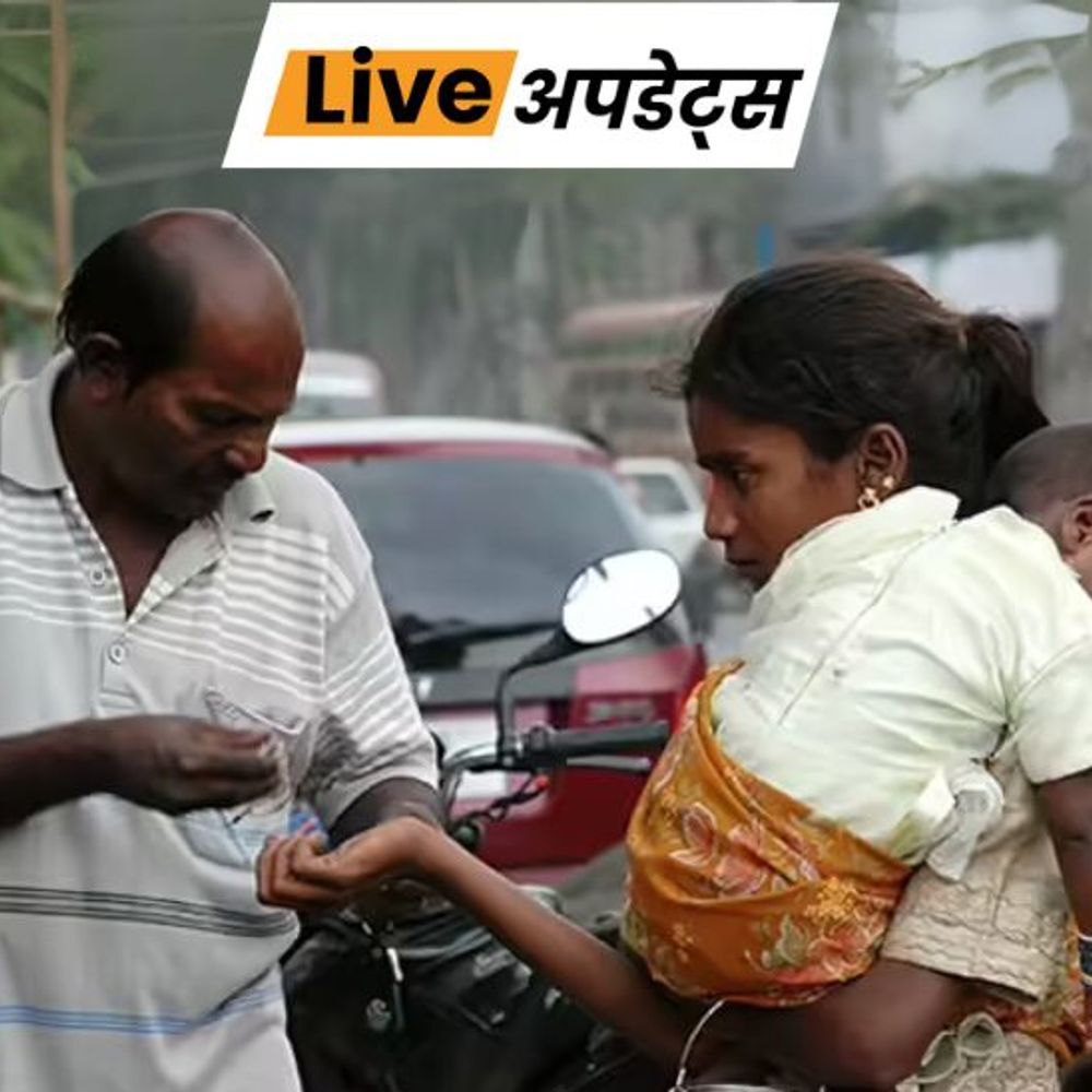 भास्कर अपडेट्स:मिजोरम में भीख मांगना अपराध होगा, विधानसभा में बिल पास