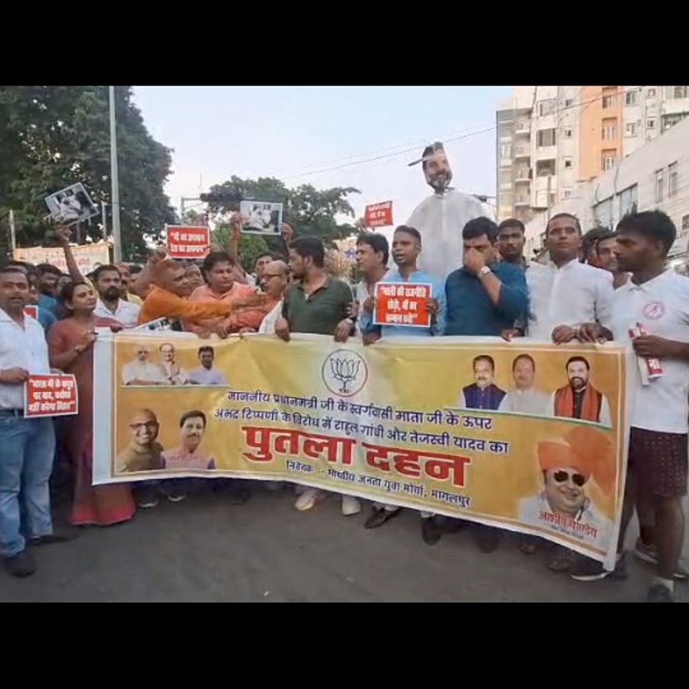 पीएम मोदी की मां पर आपत्तिजनक टिप्पणी का विरोध:भागलपुर में भाजपा कार्यकर्ताओं ने राहुल-तेजस्वी का पुतला फूंका, सार्वजनिक माफी की मांग