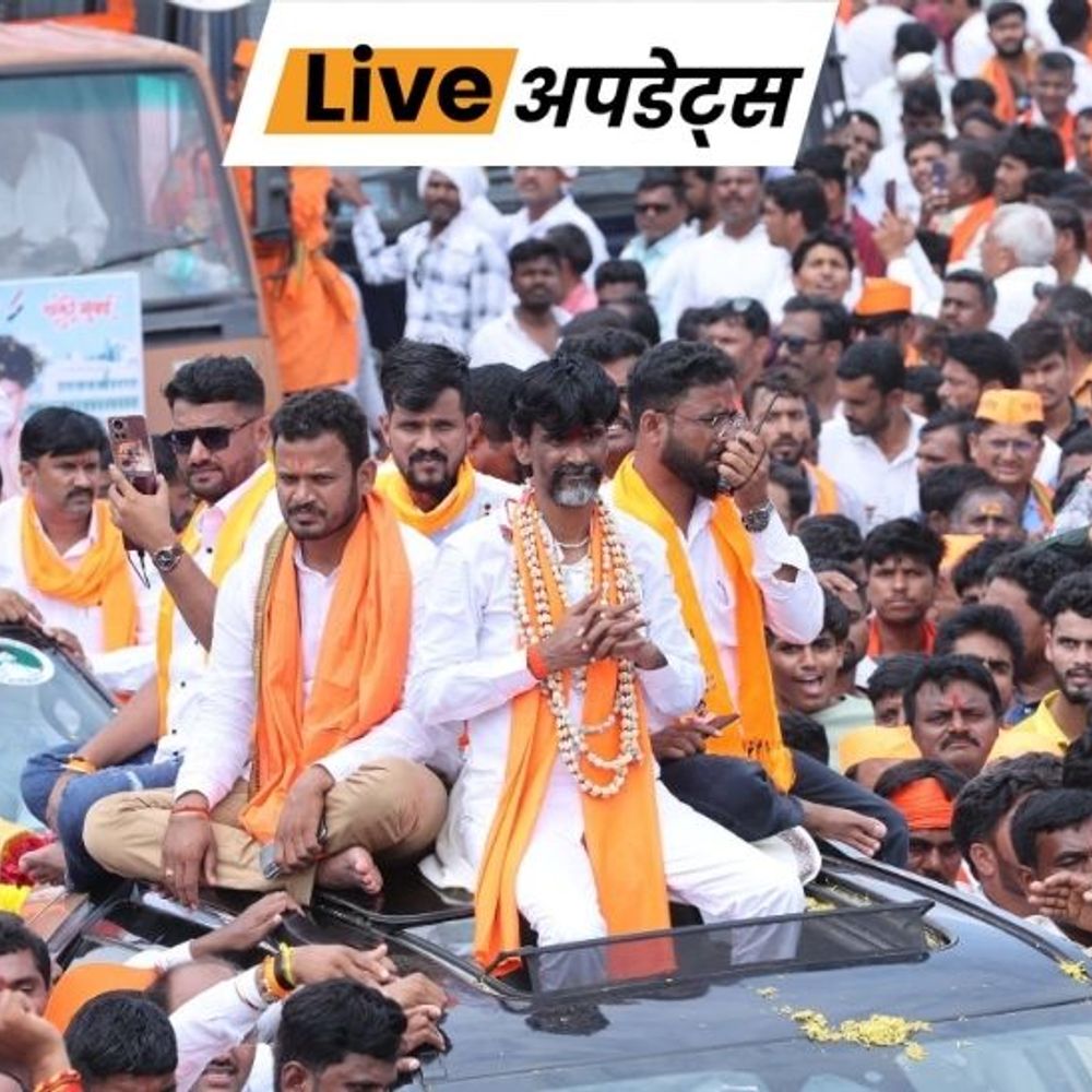 भास्कर अपडेट्स:मराठा आरक्षण आंदोलन के नेता मनोज जरांगे मुंबई पहुंचे, सैंकड़ों गाड़ियों का काफिला साथ