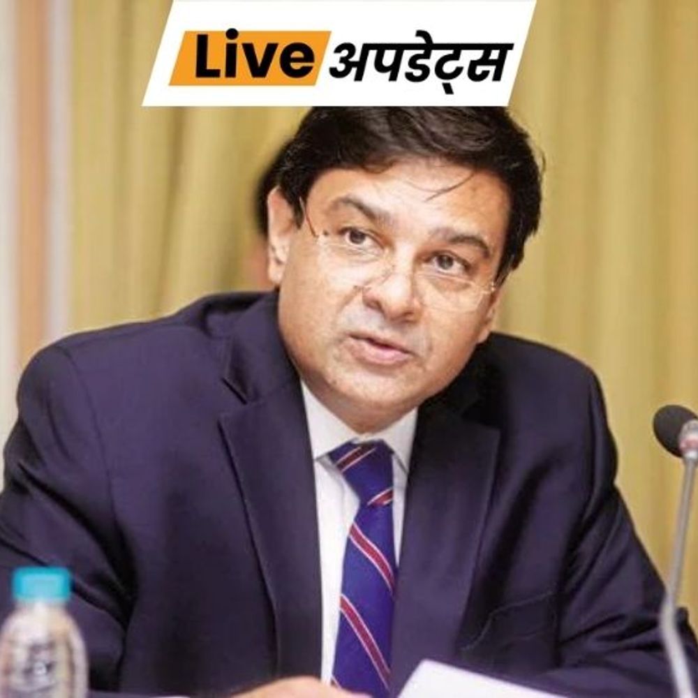 भास्कर अपडेट्स:पूर्व RBI गवर्नर उर्जित पटेल IMF के एग्जिक्यूटिव डायरेक्टर नियुक्त, 3 साल रहेगा कार्यकाल
