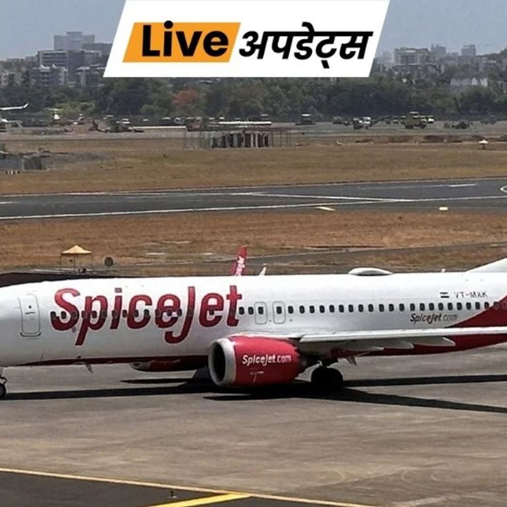भास्कर अपडेट्स:स्पाइसजेट की फ्लाइट में आई खराबी, श्रीनगर एयरपोर्ट पर इमरजेंसी लैंडिंग