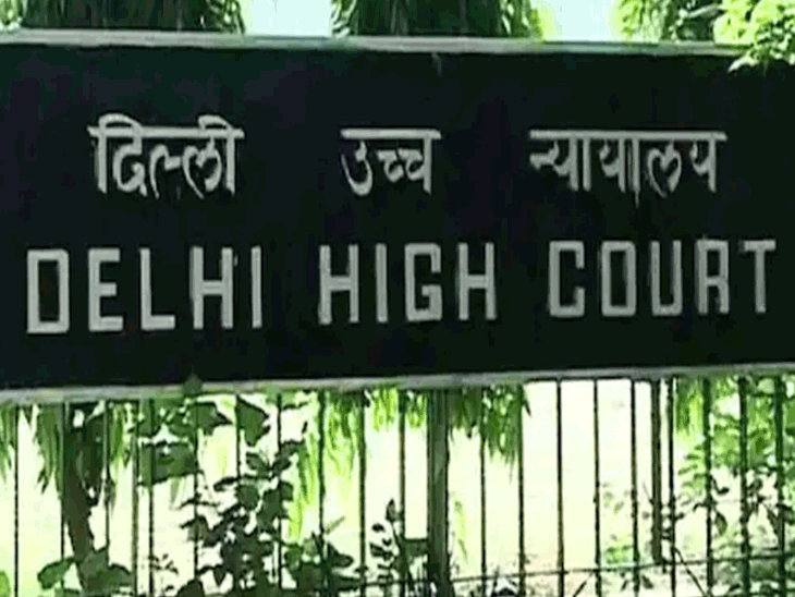 दिल्ली हाईकोर्ट बोला- आरोपी बदनाम हो, रेप विक्टिम नहीं:समाज को सोच बदलनी चाहिए; आरोपी की दलील- केस चला तो पीड़ित की बेइज्ज्ती होगी