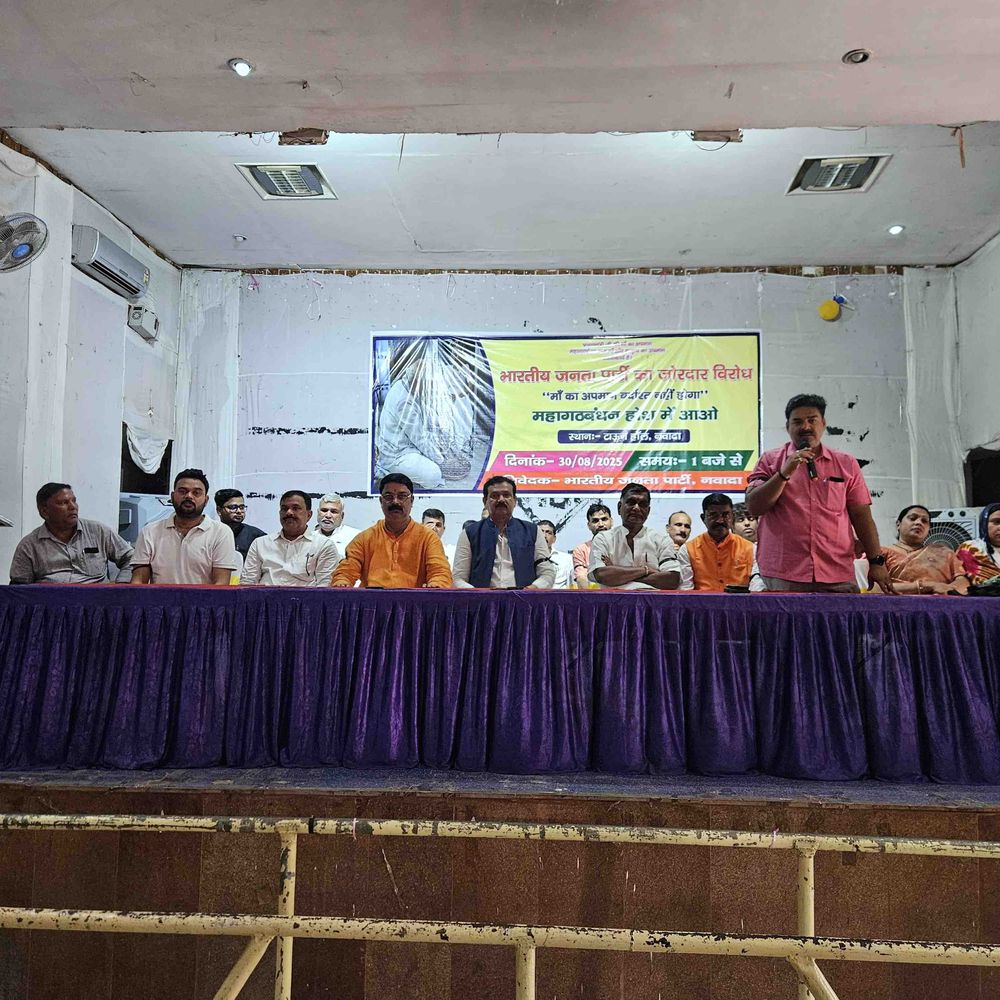 नवादा के नगर भवन में प्रतिकार कार्यक्रम का आयोजन:बीजेपी कार्यकर्ताओं ने काली पट्टी बांधकर जताया विरोध, बोले- माताओं का अपमान बर्दाश्त नहीं