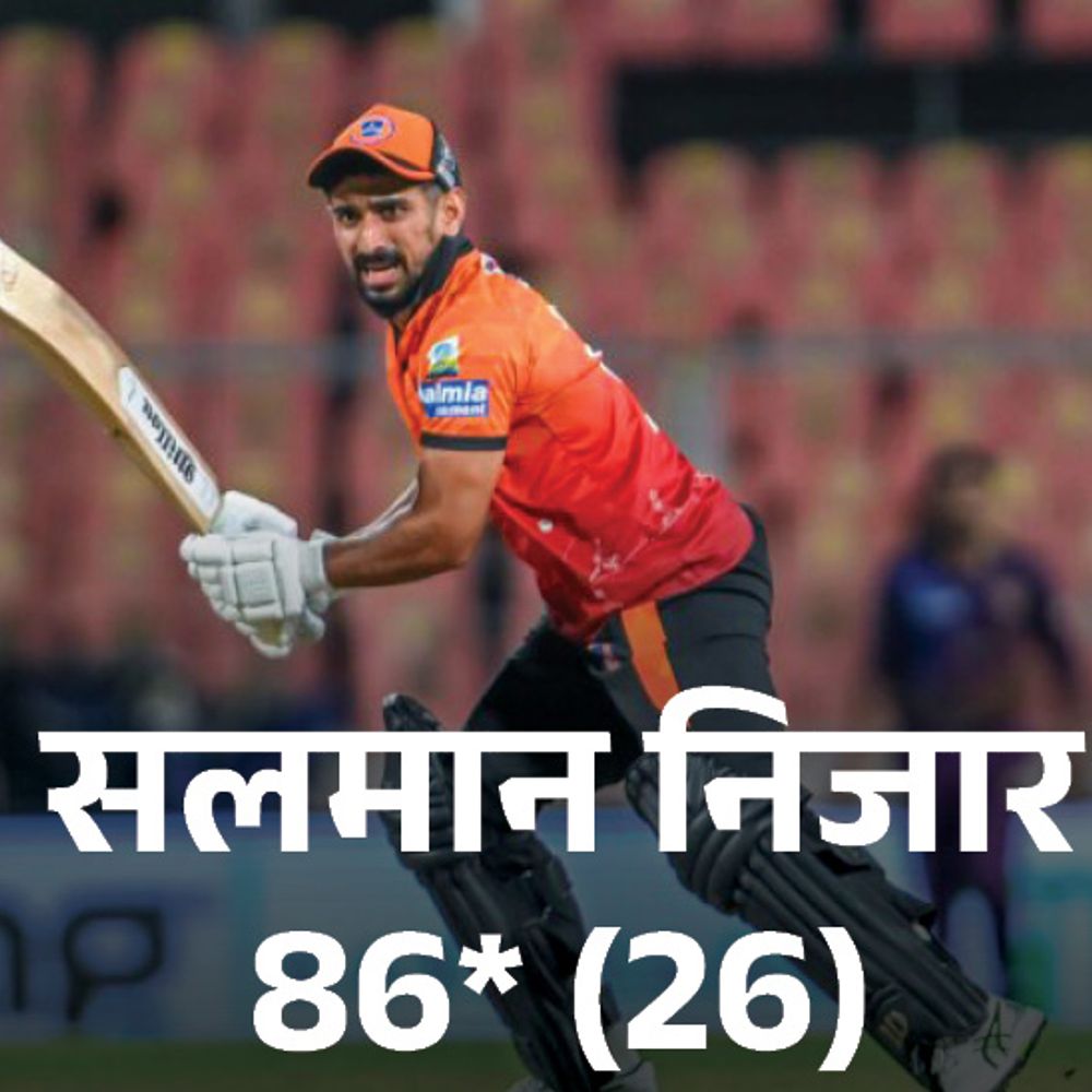 केरल लीग के एक ओवर में 40 रन बने:12 गेंद पर सलमान निजार के 11 छक्के; 86 रन बनाए, एक भी चौका नहीं लगाया
