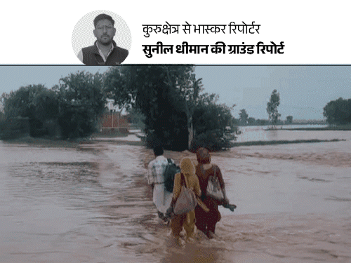 मारकंडा ओवरफ्लो, 7 गांव अलर्ट पर:खेत-सड़कें डूबी, गांव के बाहर पार्क कर रहे वाहन, ट्रैक्टर-ट्रॉली ही सहारा, 3 जिलों में सबसे ज्यादा असर