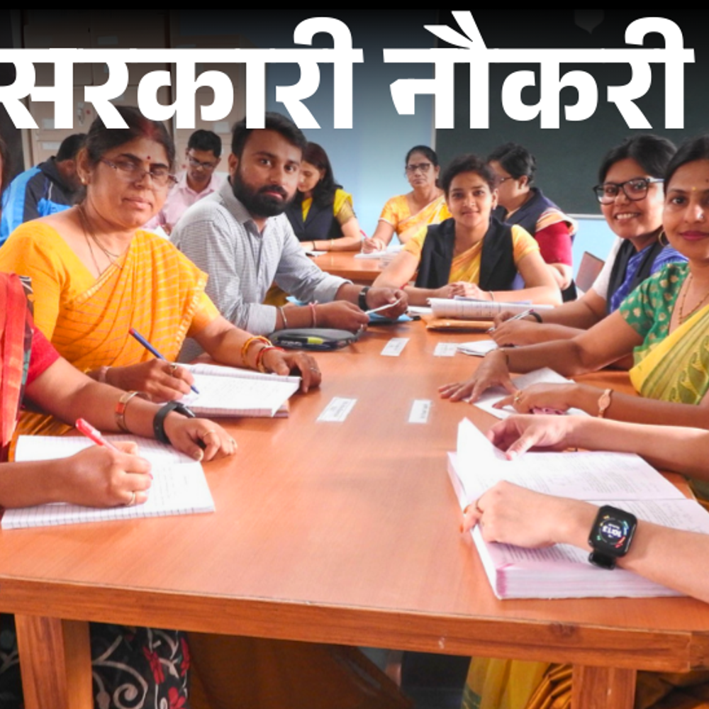 सरकारी नौकरी:पश्चिम बंगाल में 8477 पदों पर भर्ती का नोटिफिकेशन जारी; 16 सितंबर से आवेदन शुरू, 8वीं से लेकर 10वीं पास करें अप्लाई