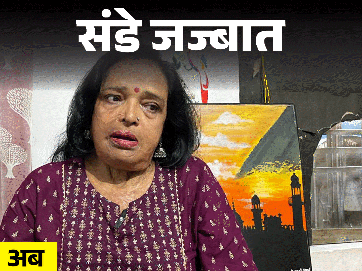 संडे जज्बात-पति ने मेरे चेहरे पर एसिड डालकर सुसाइड किया:सुंदर होने से लोग मुझे देखते थे; ब्लाउज, साड़ी फेंक पेटीकोट में भागते हुए तमाशा बनी