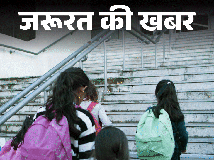 जरूरत की खबर- नाजुक कंधों पर भारी बस्ते का बोझ:डॉक्टर की चेतावनी, हैवी वेट का स्पाइन पर बुरा असर, ध्यान रखें ये 11 बातें
