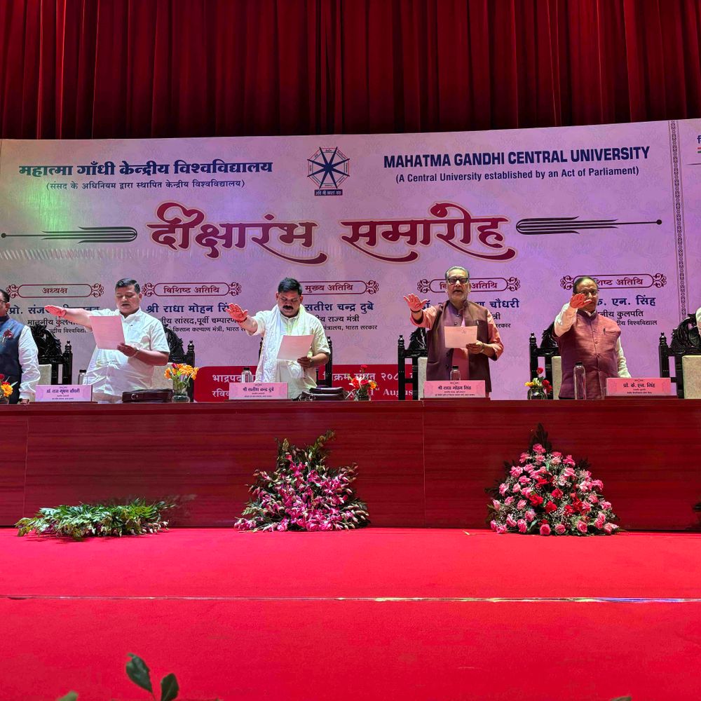 मोतिहारी में महात्मा गांधी केंद्रीय विश्वविद्यालय का तीसरा दीक्षारंभ:केंद्रीय राज्य मंत्री दुबे बोले- भारत पर शासन करने वालों को अर्थव्यवस्था में पछाड़ा