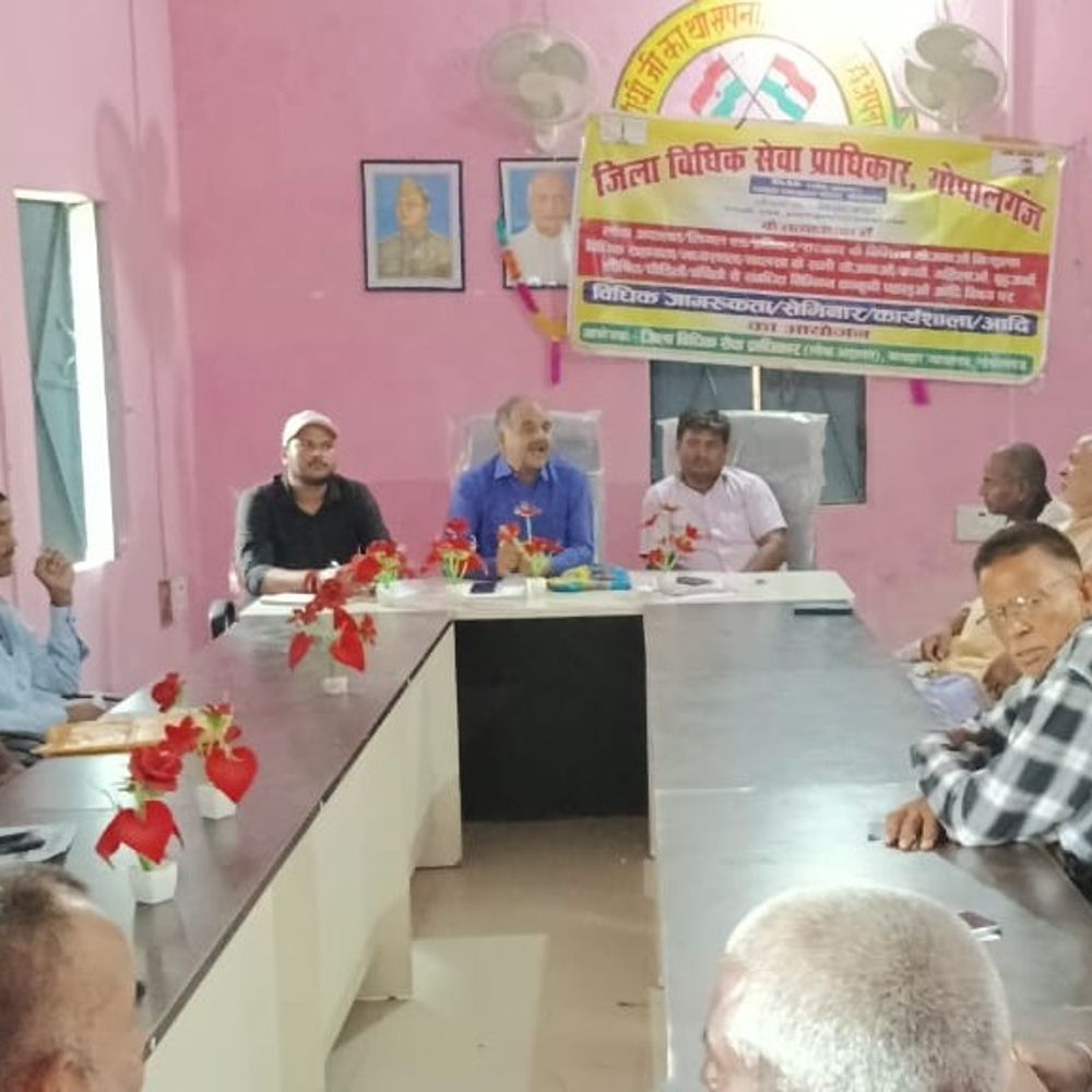 गोपालगंज में विधिक जागरूकता शिविर:विधवा कल्याण और लोक अदालत पर चर्चा, कानूनी सहायता की जानकारी दी