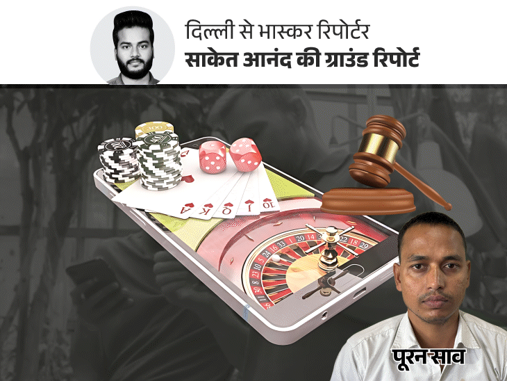 ऑनलाइन गेमिंग तो बैन, हमारा करोड़ों का कर्ज कौन चुकाएगा:विक्टिम बोले- पहले कहां थी सरकार; किसी का घर बिका तो किसी का धंधा चौपट